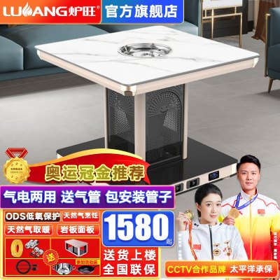 炉旺单气取暖桌燃气取暖烤火炉取暖方桌家用客厅取暖炉正方形取暖桌天然气取暖桌上气下气取暖炉取暖器