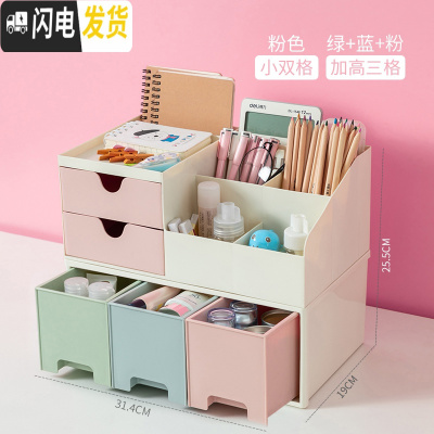 三维工匠多功能笔筒学生桌面收纳盒学习博主可爱少女心文具创意时尚收纳筒 已搭配好组合5(大家喜欢的款式噢)?