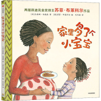 音像家里多了个小宝宝(美)杰奎琳·伍德森