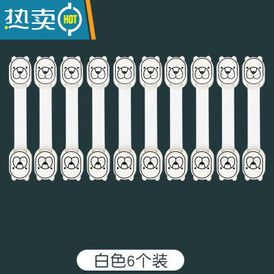 显彩宝宝多功能安全锁抽屉柜门婴儿安全锁冰箱饮水机宝宝防开扣胶 P-C311(海豹白色10个装)房门安全扣