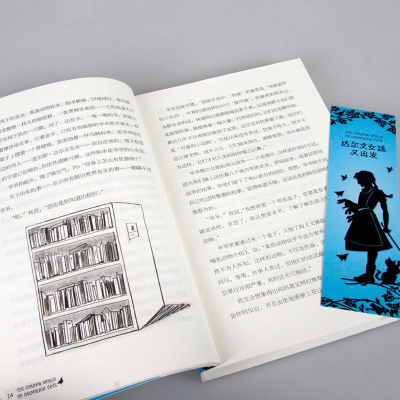 [M]达尔文女孩又出发-9787571512583