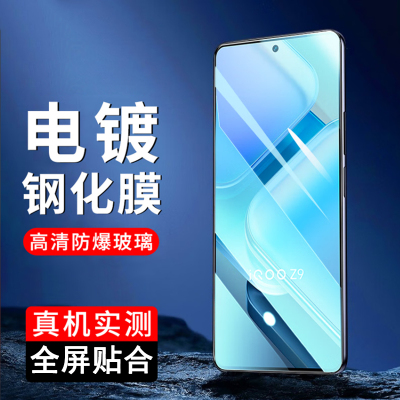 圣幻适用于红米K80钢化膜全屏覆盖红米K80pro/K80至尊版防偷窥膜高清手机钢化膜前贴膜