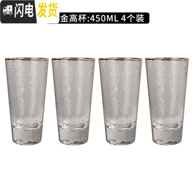 三维工匠日式金边锤目纹玻璃杯果汁杯ins风啤酒杯家用烈酒杯威士忌酒杯 描金高杯450·4个装