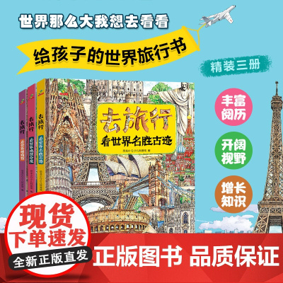 出发吧爆炸小分队科考大冒险漫画故事书登顶珠峰去南极勇闯撒哈拉沙漠走进亚马逊森林科普绘本小学生课外阅读书籍 天地出版社