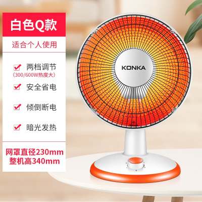 康佳取暖器小太阳家用节能电暖器办公室学生暖风机浴室烤火炉