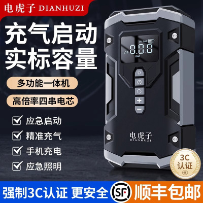 3C认证汽车应急启动电源搭电宝充气泵一体机充电打火神器强启电瓶