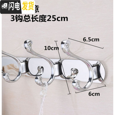 三维工匠不锈钢衣服挂钩试衣间衣挂排钩浴室挂衣钩墙壁衣帽钩壁挂 挂衣架 亮光如意加厚3钩-25cm