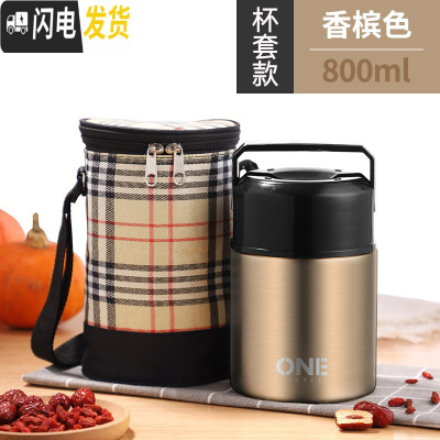 三维工匠小巧焖烧杯保温桶超家用迷你24小时汤壶闷罐饭盒汤罐便携焖粥 香槟色800+保温袋