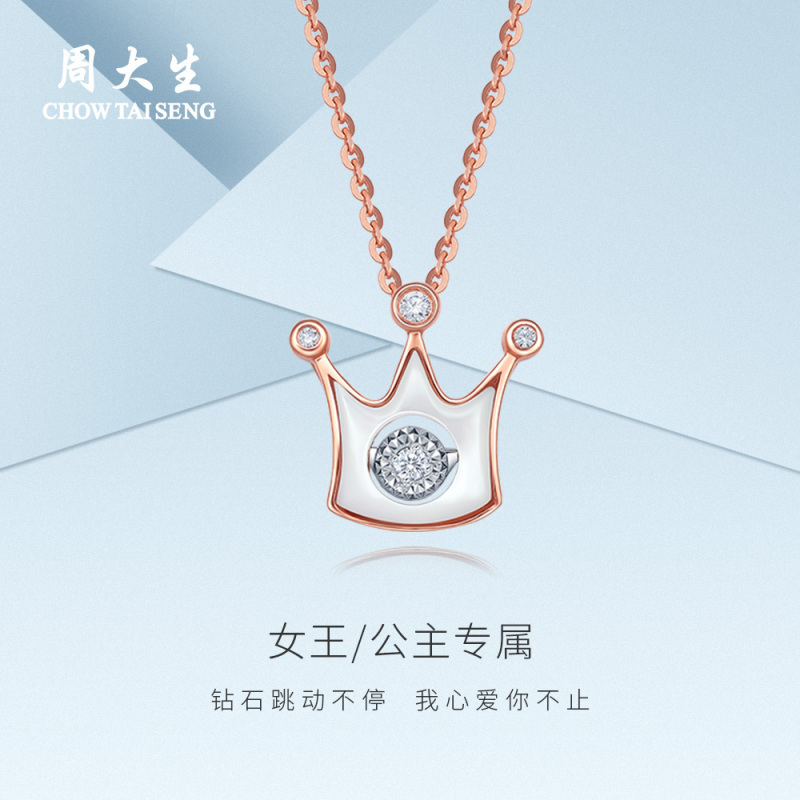 周大生钻石吊坠18k金白贝灵动真钻正品皇冠吊坠