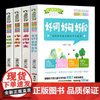 一年级作文看图写话好词好句好段大全二年级小学生作文起步日记起步作文书大全4册同步训练小学1-2年级步入门辅导教材注音写作