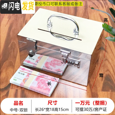 三维工匠不锈钢存钱罐可取带锁密码儿童防摔储蓄盒子大人家用超大容量钱箱 挂锁+密码26*18*15中大号[不刻字]送储蓄罐