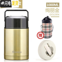 三维工匠焖烧壶焖烧杯超长保温饭盒304不锈钢焖烧罐成人便当带饭盒 绚丽金1000-级送杯套餐勺