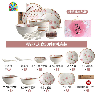 漫舞樱花日式陶瓷30头餐具套装家用盘子碗汤碗碟套装 FENGHOU