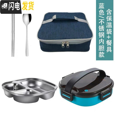 三维工匠304不锈钢饭盒便当盒 分隔型学生高中餐盒套装上班族食堂带盖圆形 蓝色-1000(304不锈钢内格)+保温袋