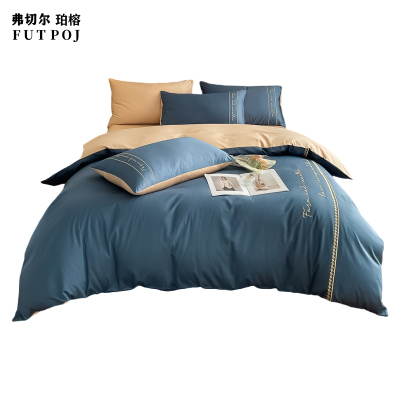 弗切尔珀榕60s长绒棉布鲁四件套FNH0230734宾利蓝+奶茶200*230cm