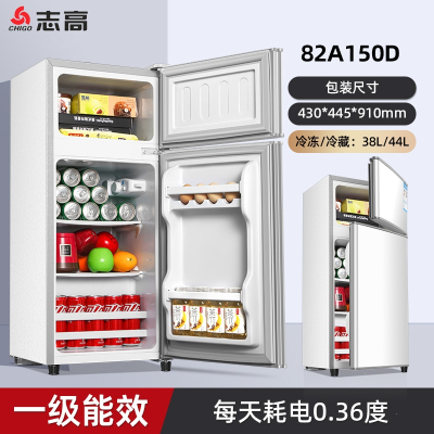 志高(CHIGO)一级节能小冰箱家用小型宿舍租房用迷你省电办公室双门电冰箱_银色-82A150D一级节能铜管速冷加厚
