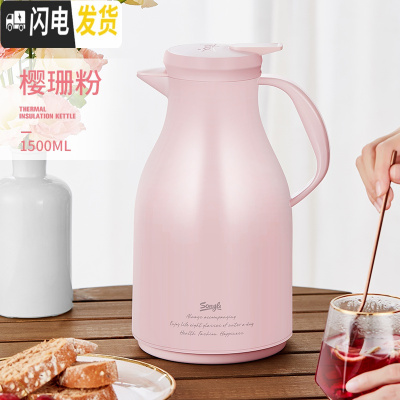 三维工匠保温壶家用热水壶保温水壶大容量热水瓶保温瓶学生宿舍暖水壶 樱珊粉1500红胆级款