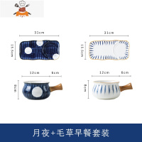 日式手柄早餐碗餐具碗碟套装家用一人食创意陶瓷碗筷单人网红儿童 敬平 早餐组合套装(毛草+月夜)