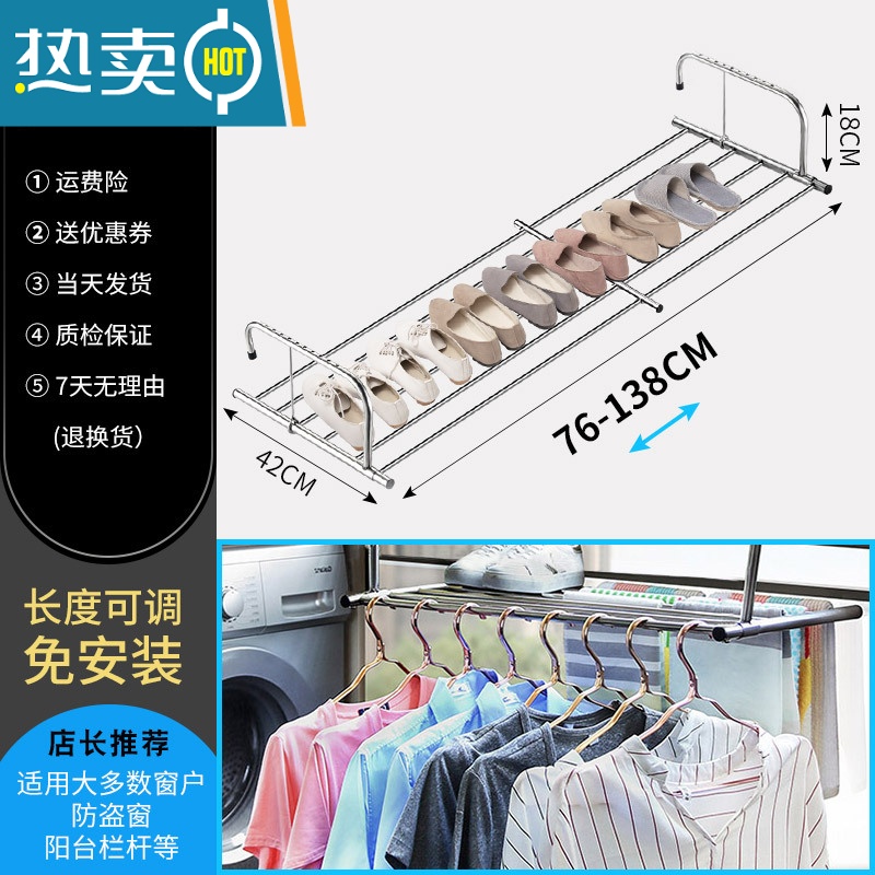 敬平护栏阳台晾衣架窗外器晒鞋凉鞋可折叠不锈钢置物栏杆防盗网晾晒 伸缩款76-138长[免安装 栏杆晒衣鞋挂架晒衣篮