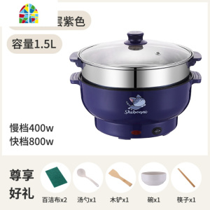 电蒸锅多功能家用多层大容量电蒸笼蒸蒸小馒头宿舍蒸煮电火锅 FENGHOU 20CM紫罗兰不带蒸笼送礼迷你款