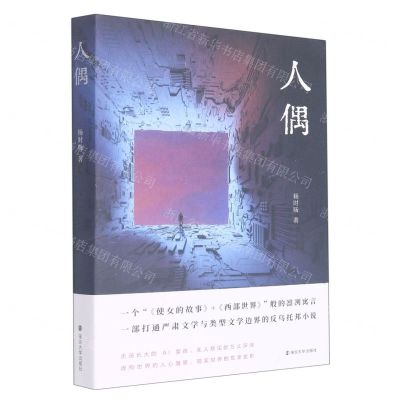 [N]人偶-9787305238949