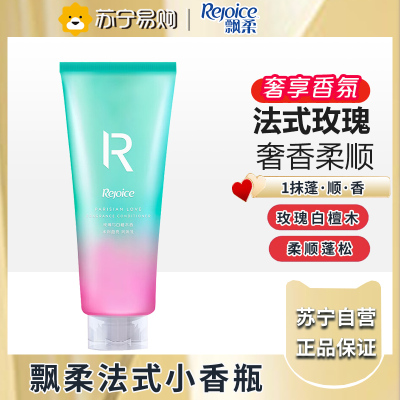 飘柔香氛护发素男士女士小香瓶奢享(香遇巴黎)400g留香润发乳