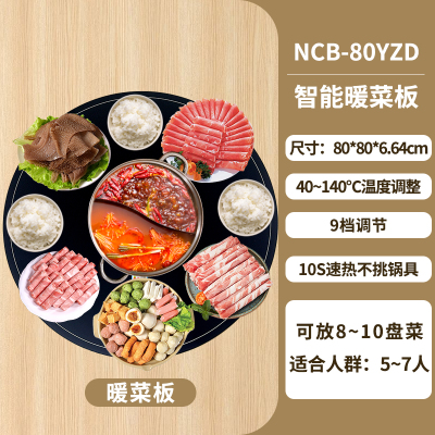 悦来粤美暖菜板热菜板保温板家用加热饭菜神器多功能电热板餐桌垫