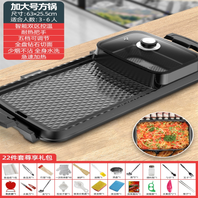 法耐火锅烧烤一体锅家用多功能两用韩式电烤盘烤肉机涮烤刷炉鸳鸯_双区控温火锅烧烤大号方锅把手送22件套