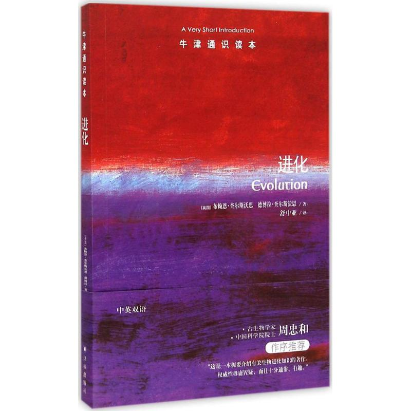 正版新书]进化(英)布赖恩·查尔斯沃思(Brian Charlesworth),(英)