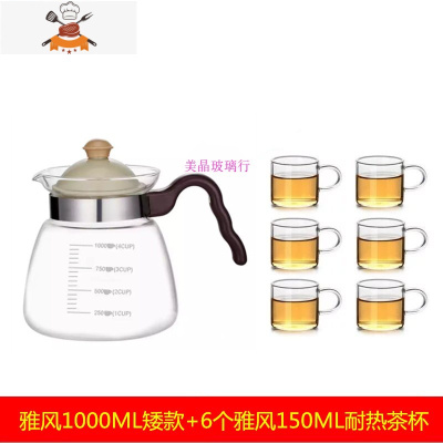 玻璃茶壶大容量可高温直火咖啡壶凉水壶明火烧水壶煤气炉可烧 1000ML矮款+6个雅风150ML茶杯 敬平