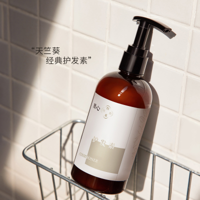 质心天竺葵经典护发素