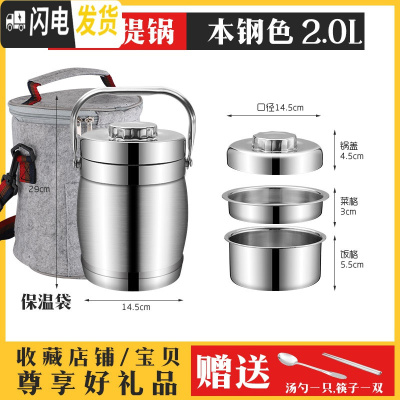 三维工匠不锈钢保温桶超长保温饭盒2/3/多层大容量成人学生便当盒饭桶提锅 2.0鼓型本色+保温袋[送筷子勺子]