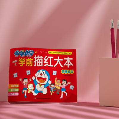[M]哆啦A梦学前描红大本 笔画偏旁-9787557573119