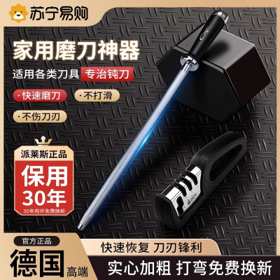 德国磨刀神器家用菜刀磨刀棒屠夫专用磨刀石钢棍厨师专业正品1102