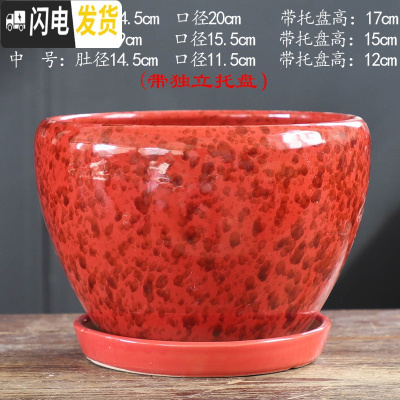 三维工匠北欧简约花盆陶瓷大号带托盘蝴蝶兰创意兰花绿萝绿植多肉花盆 S1CZ-富贵红单个 大花盆容器