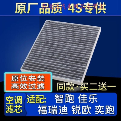 游枫亭适配起亚智跑 佳乐 福瑞迪锐欧奕跑空调滤芯原厂专用滤清器冷气格