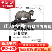 正版 C#并发编程经典实例 [美]Stephen Cleary 人民邮电出版社 97
