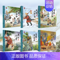 全套6册 水浒传绘本 [正版]全套4册 红楼梦绘本儿童版 6-7-8岁绘本故事书 幼儿连环画四大名著 五六岁以上孩子看的