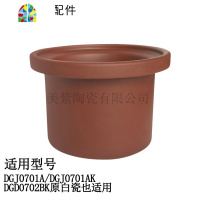 封后适用九阳电炖紫砂锅煲内胆盖子0123.457L升配件 紫砂电炖锅锅内胆 FENGHO 4.5升D-45Z1褐色胆45
