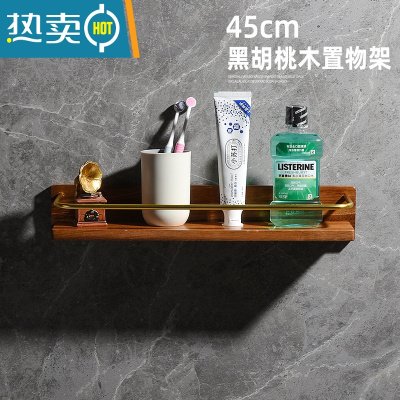敬平实木卫生间置物架壁挂墙上浴室毛巾架洗漱台化妆品新中式免打孔 45cm单层浴室置物架