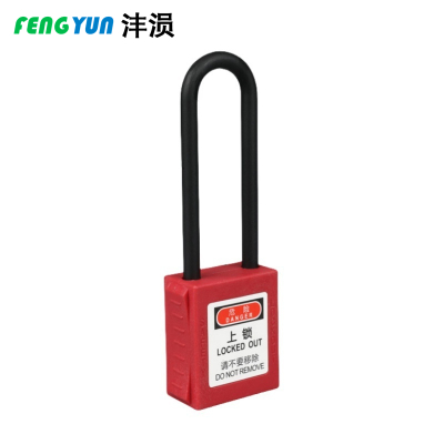 沣涢 挂锁 尼龙锁 76mm尼龙 把