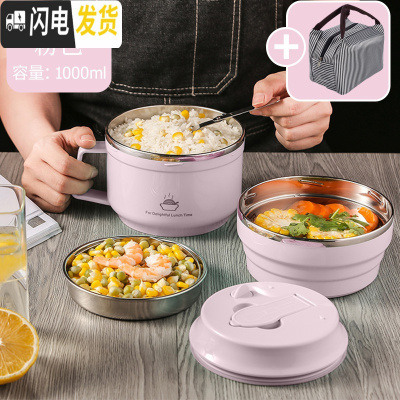 三维工匠304不锈钢小学生带盖防烫饭盒分隔型饭缸儿童便当盒上班族快餐杯 少女粉--1000送折叠勺+袋子(密封款)