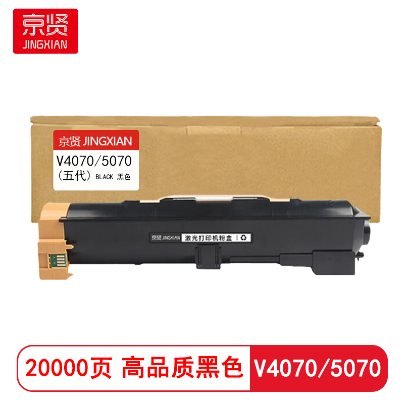 京贤 V4070/5070五代 打印量20000页 适用施乐4070/5070/4070 粉盒(计价单位:只) 黑色