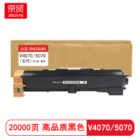 京贤 V4070/5070五代 打印量20000页 适用施乐4070/5070/4070 粉盒(计价单位:只) 黑色