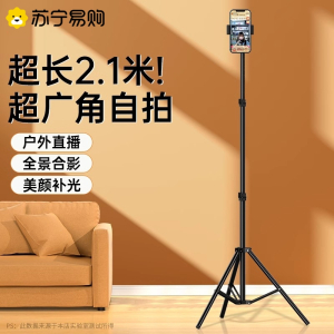 2024新款手机支架直播专用自拍杆三脚架补光灯拍照神器拍摄三角支撑架户外落地架子多功能手机架万能通用2341