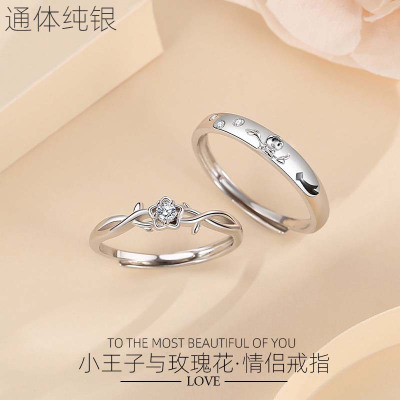 S999足银小清新小王子与玫瑰情侣对戒小众感开口可调节送女友礼物送女朋友老婆情人节七夕生日礼物