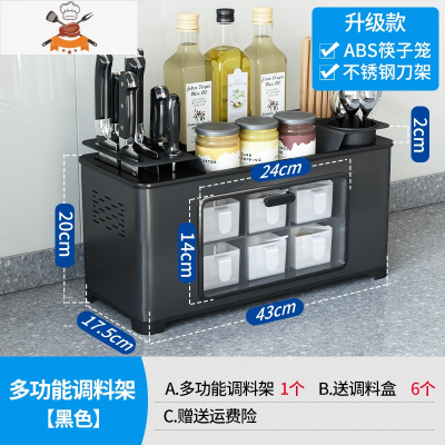 不锈钢筷子勺子置物架厨房台面放快子篓笼家用沥水刀架餐具收纳筒 敬平 黑色-升级款[送6个调料盒]餐具架