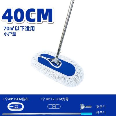 拓牌大拖把大号耐用特大号拖地拖把平板拖把家用酒店旋转尘推吸水工厂排拖把墩布拖把布 [加厚40CM]1个杆+1个拖布