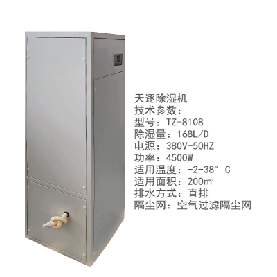 天逐TZ-8108 吸湿机(计价单位:台)灰色