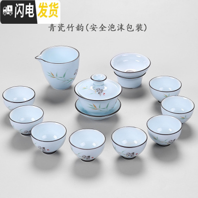三维工匠 功夫茶具套装家用青瓷简约茶杯陶瓷泡茶器盖碗套装喝茶礼品 青瓷竹韵(安全泡沫包装)